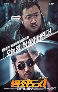 The Outlaws (2017) poster