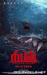 Horror Shark (2020) poster