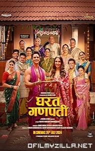Gharat Ganpati (2024) poster