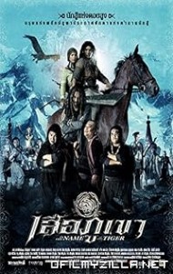 In the Name of the Tiger (2005) poster