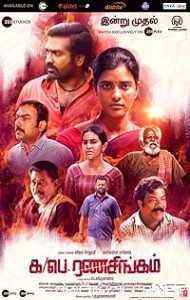 Ka Pae Ranasingam (2020) poster