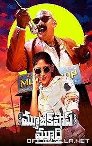 Music Shop Murthy (2024) poster