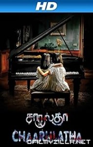 Chaarulatha (2012) poster