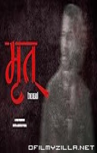 Mrit (2023) poster