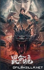 Mystic Land (2023) poster