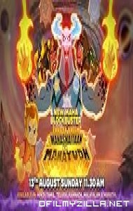 Chhota Bheem Maha Shaitaan Ka Mahayudh (2023) poster