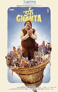 Urf Ghanta (2021) poster