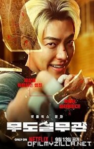 Officer Black Belt (2024) poster