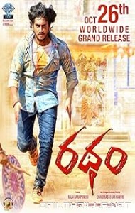 Ratham (2018) poster