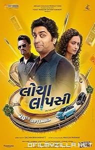 Locha Laapsi (2024) poster