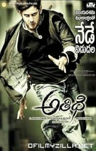 Athidhi (2007) poster