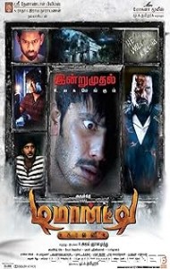 Demonte Colony (2015) poster