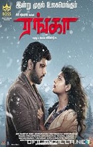 Ranga (2022) poster
