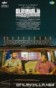 Pogumidam Vegu Thooramillai (2024) poster