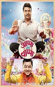 Appa Ani Bappa (2019) poster