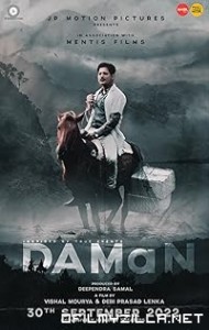 DAMan (2022) poster