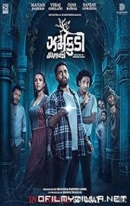 Jhamkudi (2024) poster