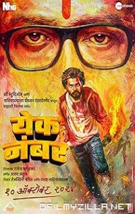 Yek Number (2024) poster