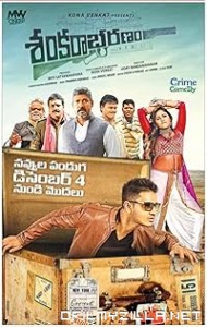 Sankarabharanam (2015) poster