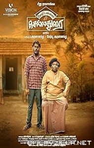 Kozhipannai Chelladurai (2024) poster