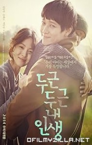 My Brilliant Life (2014) poster