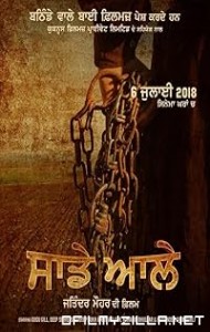 Saade Aale (2022) poster