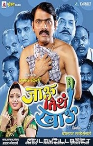 Jau Tithe Khau (2007) poster
