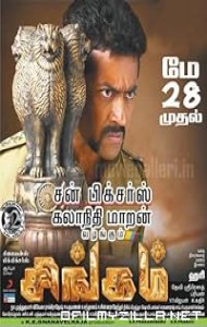 Singam (2010) poster