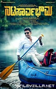 Natasaarvabhowma (2019) poster