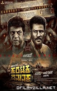 Karataka Dhamanaka (2024) poster