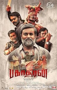 Bakasuran (2023) poster