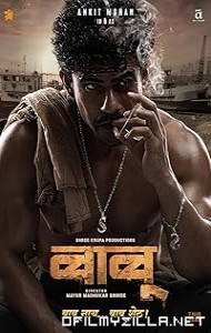 Babu (2024) poster