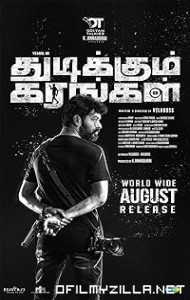 Thudikkum Karangal (2023) poster