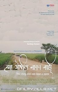 Hya Goshtila Navach Nahi (2024) poster
