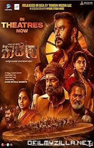 Kaatera (2023) poster