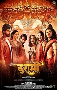 Dashmi (2024) poster