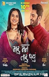 Maru Mann Taru Thayu (2024) poster