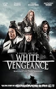White Vengeance (2011) poster