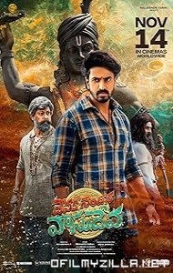 Devaki Nandana Vasudeva (2024) poster