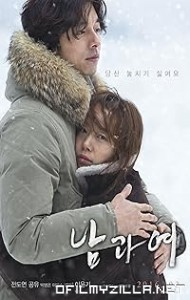 Nam-gwa yeo (2016) poster