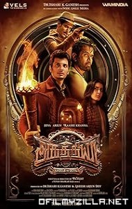 Aghathiyaa (2025) poster