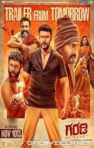 Garadi (2023) poster