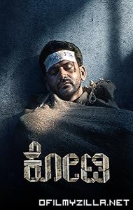 Kotee (2024) poster