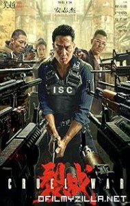 Cruel War (2024) poster