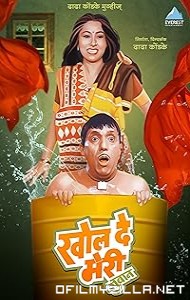 Khol De Meri Zuban (1989) poster
