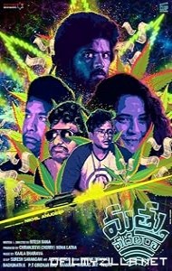 Mathu Vadalara (2019) poster