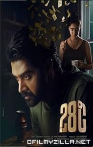 28 Degree Celsius (2025) poster