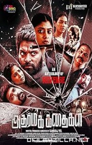 Adharma Kadhaigal (2024) poster
