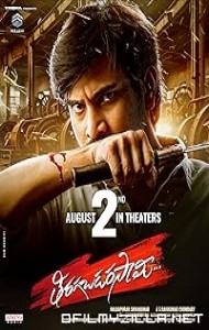 Thiragabadara Saami (2024) poster