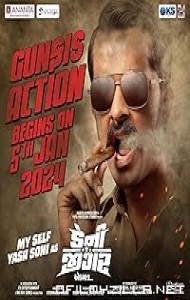 Danny Jigar (2024) poster